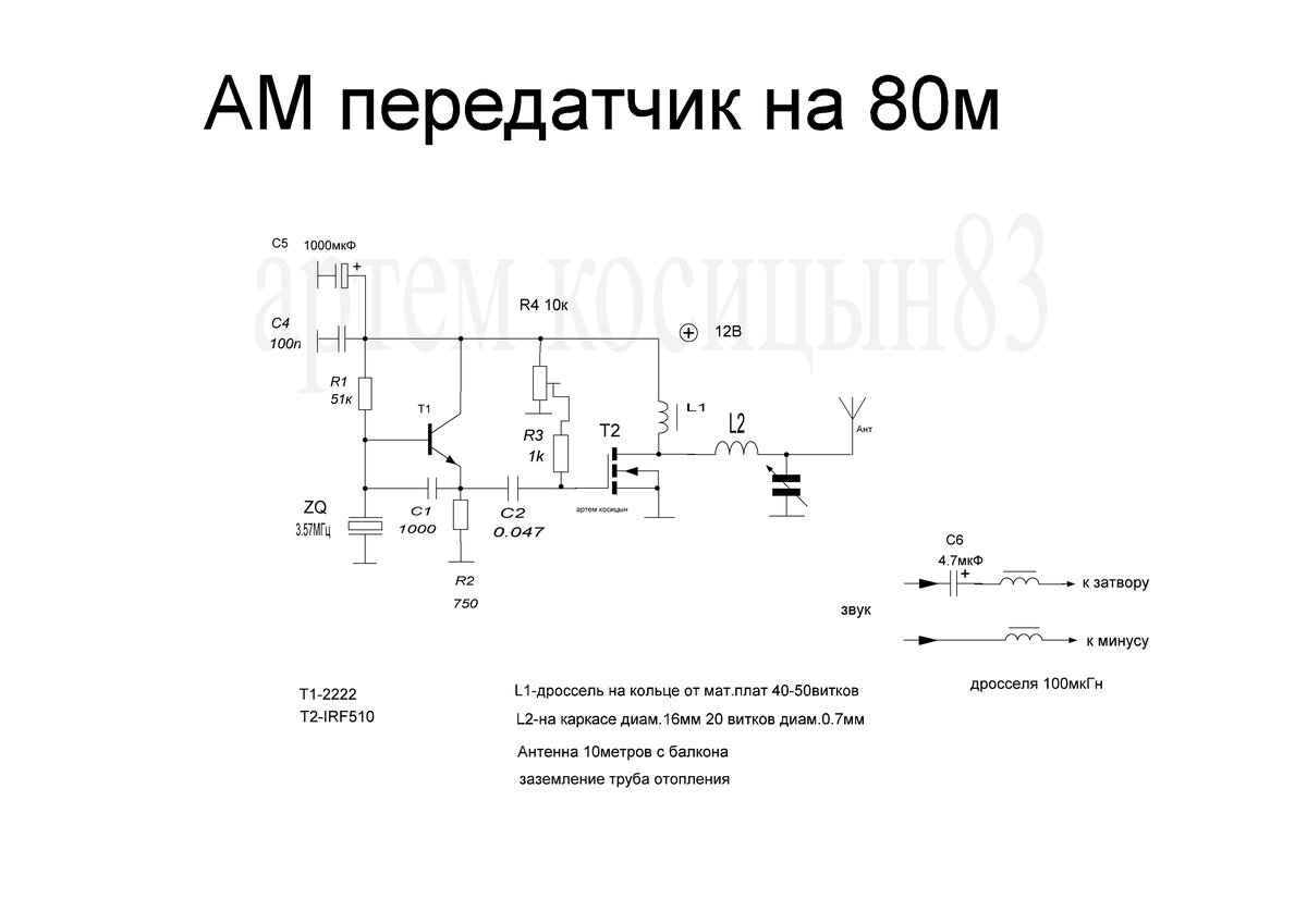 Передатчик на гу 50 схемы