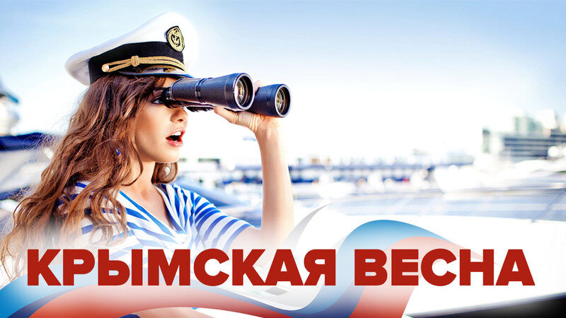 Источник https://poltava-crimea.ru/promo/akciya-krymskaya-vesna
