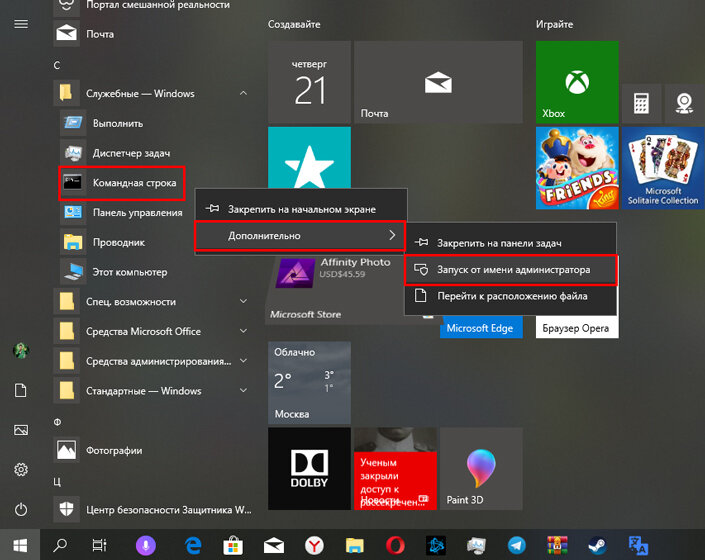 Как отключить гибернацию windows 10. Отключить гибернацию виндовс 10. Как отключить гибернацию в Windows 10. Как поставить гибернацию на Windows 10. Выйти из гибернации Windows 10.