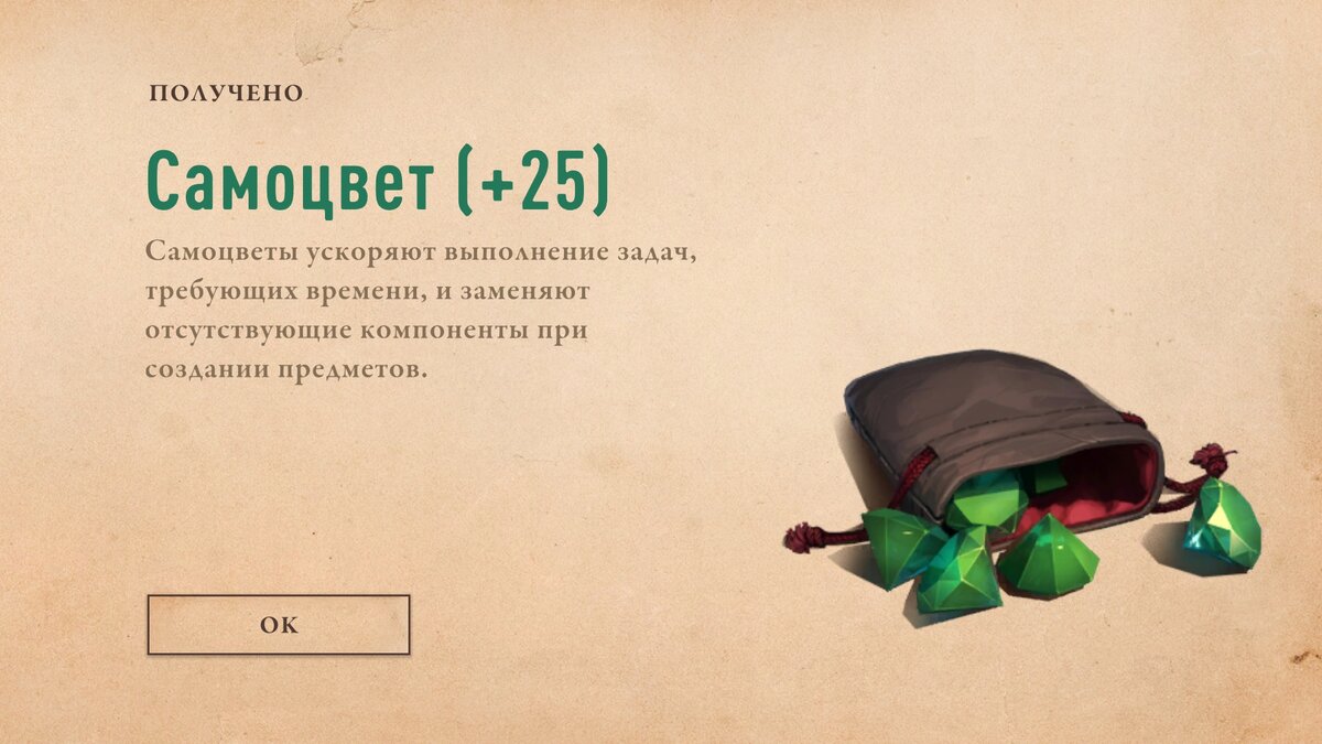 Самоцветы полученные за повышение уровня персонажа в Blades