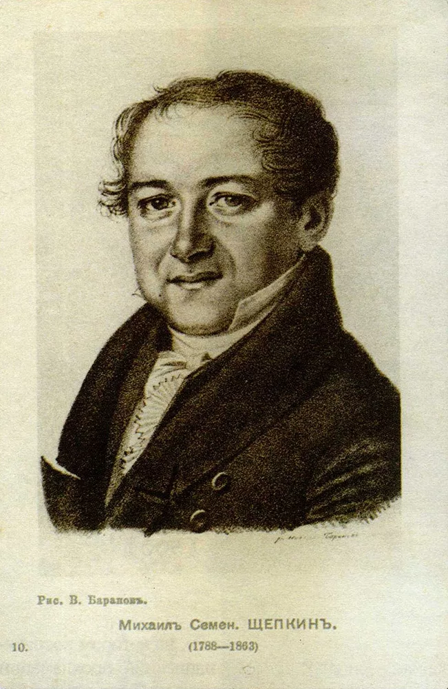 Михаил Семенович Щепкин (1788-1863). М.С. Щепкин (1788-1863). Михаил Семёнович щепки. Щепкин Михаил Семенович актер.