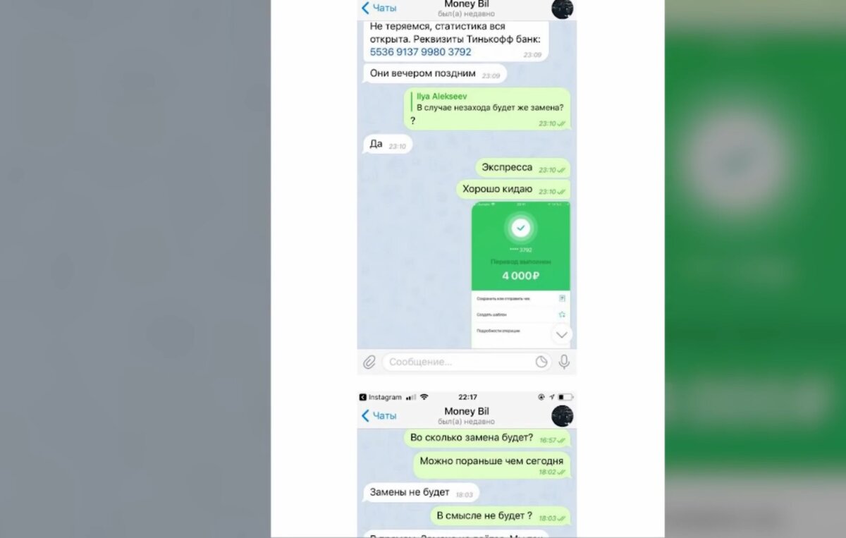 Разводят на деньги в телеграмме. Мошенники в телеграмме. Скрытая надпись в телеграмме. Мошенничество в телеграмме. Номера телефонов для телеграмма.