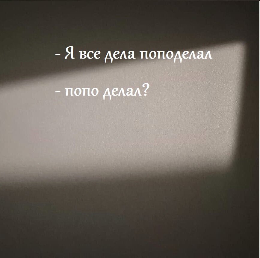 Коротко о смысле ошибки