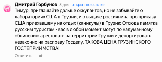 Оказывается, русских туристов арестовывают и отправляют на расправу Госдепу