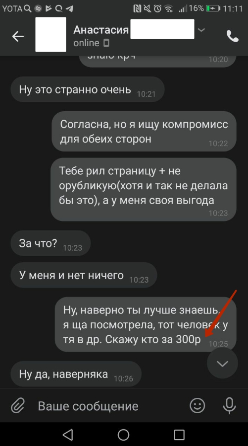 забрасывается крючок