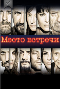 Фильм на мой взгляд стоящий просмотра. Очень завораживает атмосфера действий, разворачивающихся в одном-единственном месте - "Кафе" где-то в одном неизвестном городе. Не смотря, на то, что декорации данного фильма построены всего на одном неизменном шаблоне (Кафе), это не помешало фильму завладеть моим вниманием до самой последней секунды, пока на экране не появились титры. В данной картине все тайна - главный герой, второстепенные персонажи, место действия, все осталось под покровом неизвестности, единственное, что создатели этого фильма раскрыли в полной мере - так это "Людскую психологию" и суть людских поступков. Раньше я никогда не задавалась вопросом, на что я готова пойти ради того, чтобы получить желаемое? ! данный фильм заставит вас задуматься об этом...приятного просмотра.00