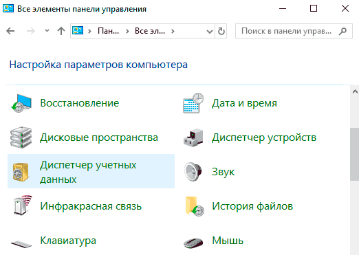 Как посмотреть, где находятся сохраненные пароли в браузерах Яндекс, Google Chrome, Mozilla FireFox, Opera и Microsoft Edge