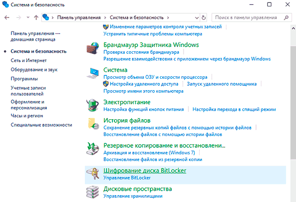 Шифрование windows 10. Windows шифрование файлов. Шифрование папки диска windows. Шифрование файлов. Алгоритм шифрования efs.