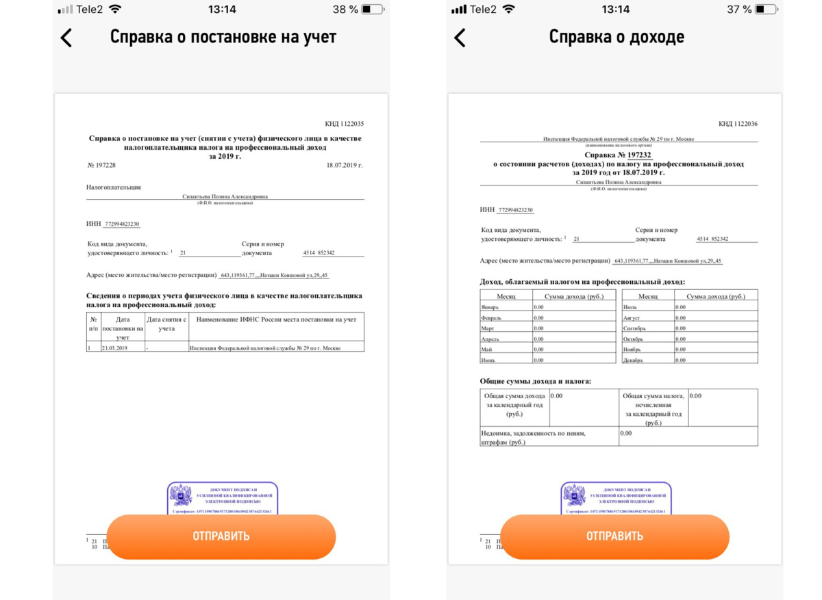 Как самозанятому сформировать чек и отправить его клиенту Мои самозанятые Дзен