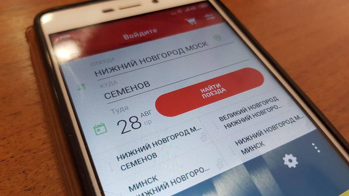Нижегородцы могут купить билеты на электричку через мобильное приложение  РЖД | Столица Нижний LIVE | Дзен