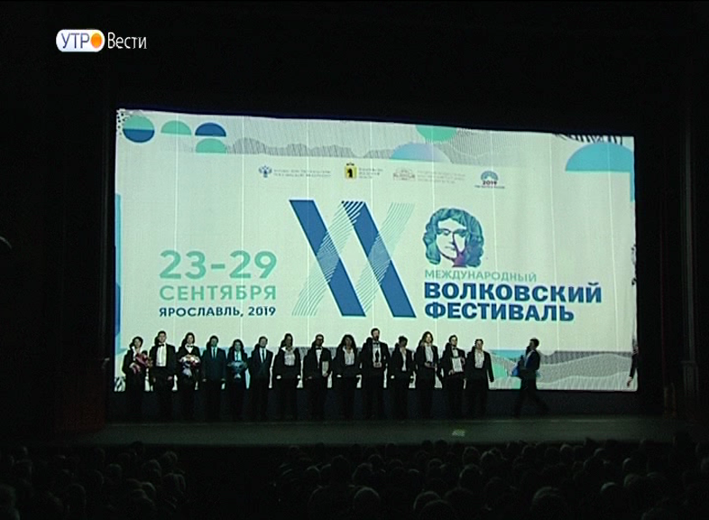 XX Международный Волковский фестиваль собрал участников из разных стран ...