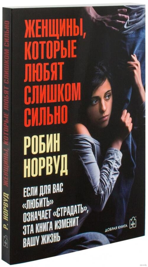 По многим советам решила прочесть книгу и не пожалела