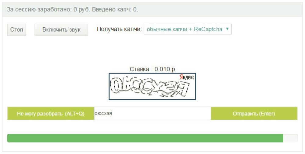 Сессия заработок. Капча. Капча символы. Капча картинка. Капча отметьте.