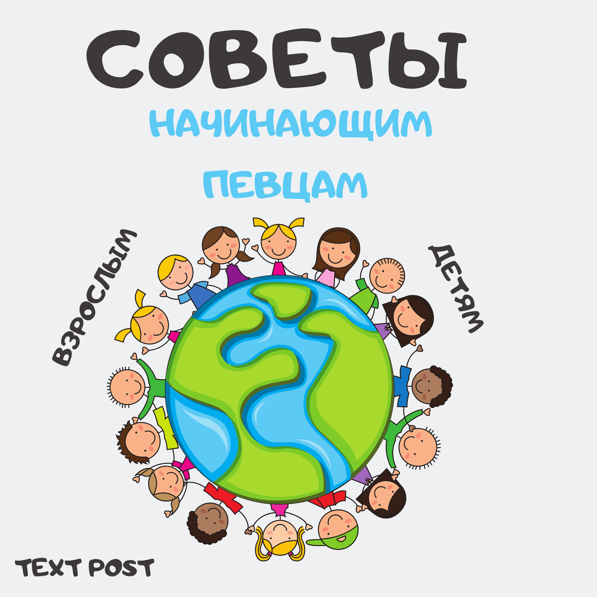 Несколько полезных советов, если вы решились начать петь 