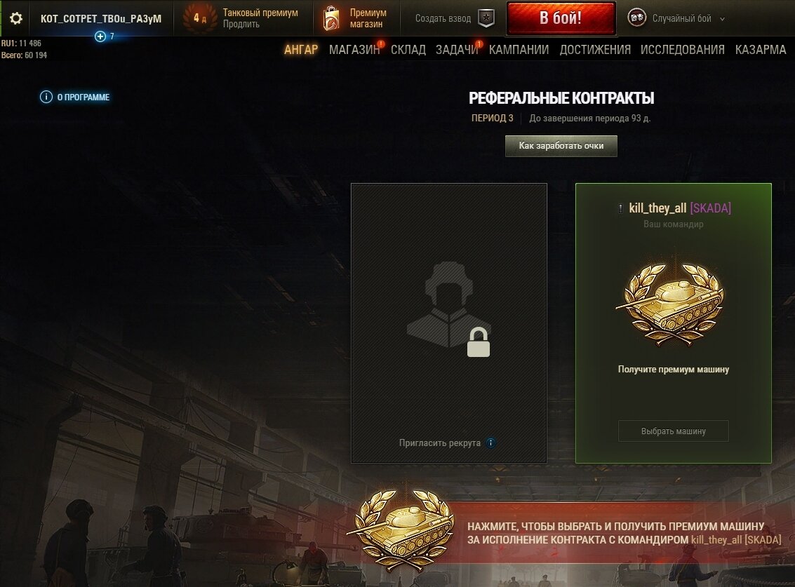 Скриншот из игры WOT. Сделан автором.