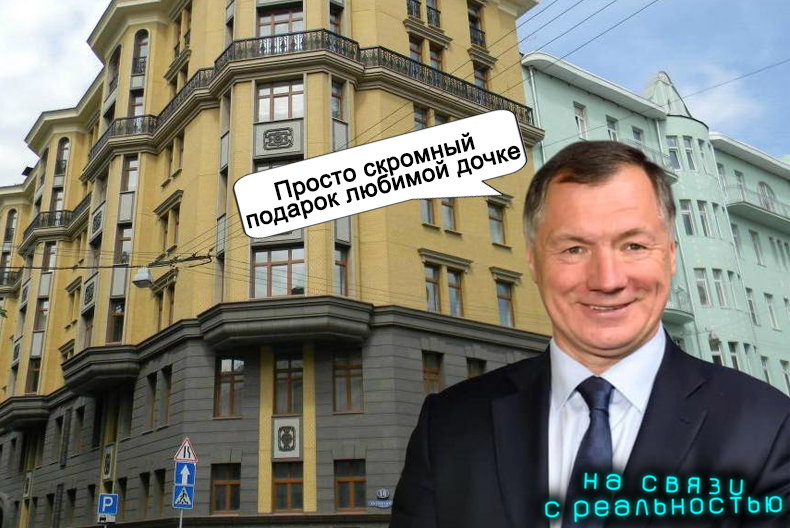 М.Хуснуллин объясняет происхождение квартиры за 200 лямов