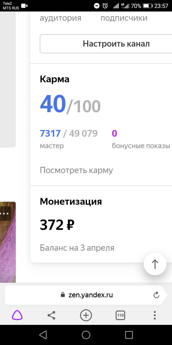 На балансе есть немного денег