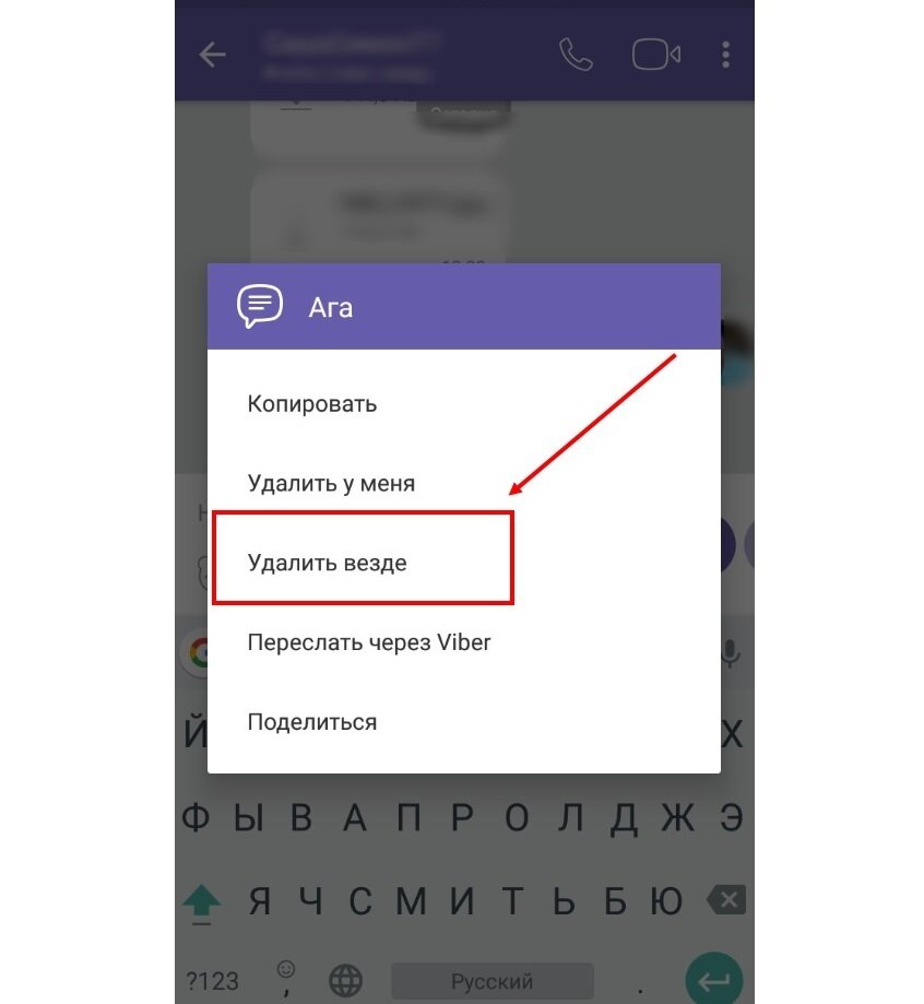 Как удалить фото в вайбере в группе - лучший способ