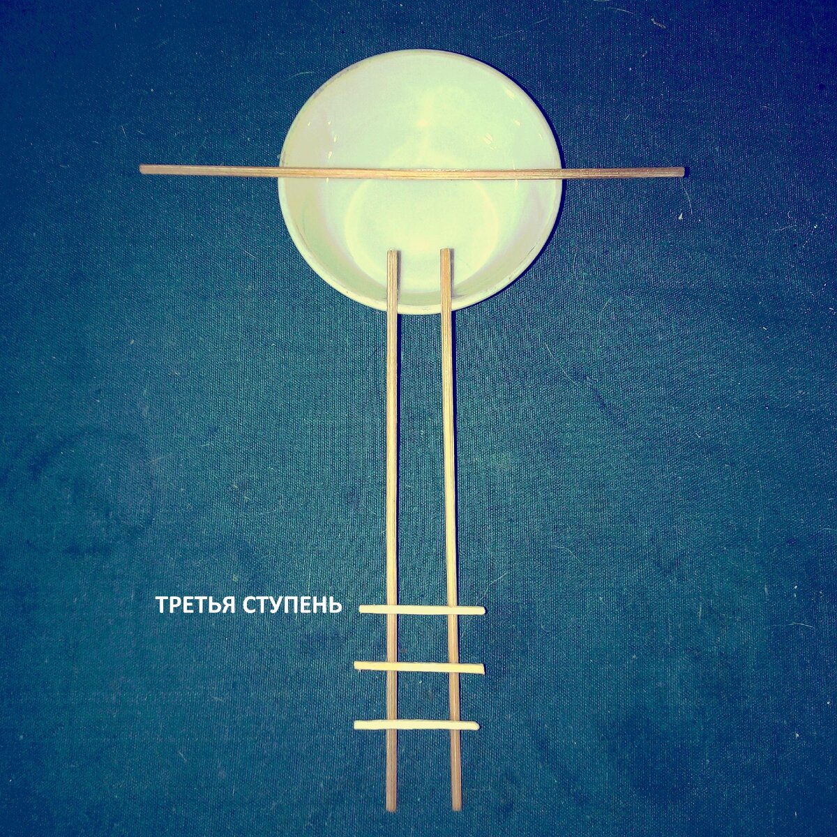 лестница ведет к чашке