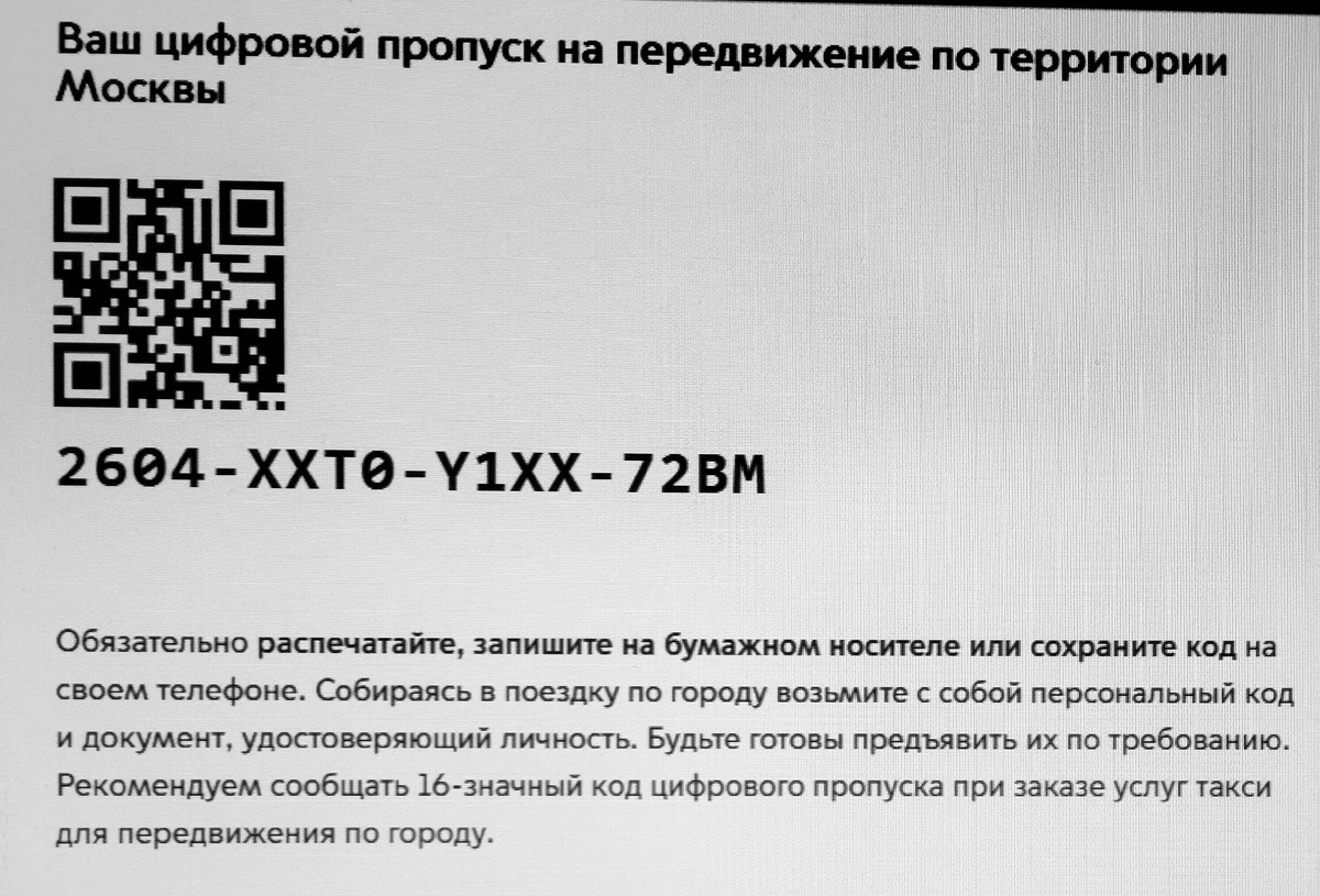 И ВЕСЬ ИЮНЬ ПО ПРОПУСКАМ?