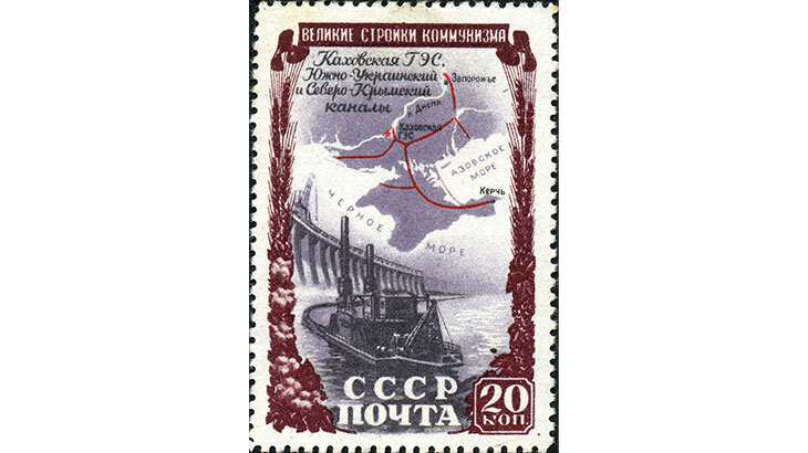 Великие стройки коммунизма.