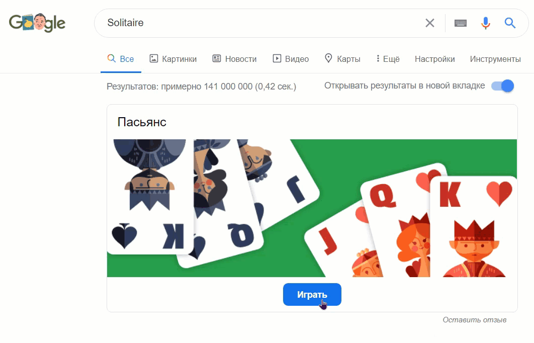 Мини-игры от Гугл. @google.com Анимация запускается нажатием белого треугольника в центре  ▶