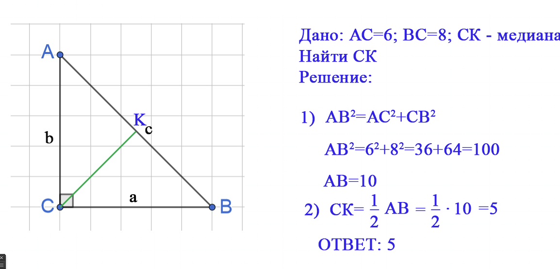 Задачи на медиану в прямоугольном треугольнике. Задачи на прямоугольный треугольник ОГЭ. Треугольник задачи ОГЭ. Задачи на треугольники ОГЭ С решением. ОГЭ математика прямоугольный треугольник.