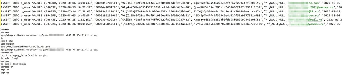 фрагмент информации из бэкапа