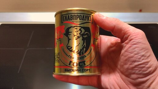 Тушенка в пятерочке