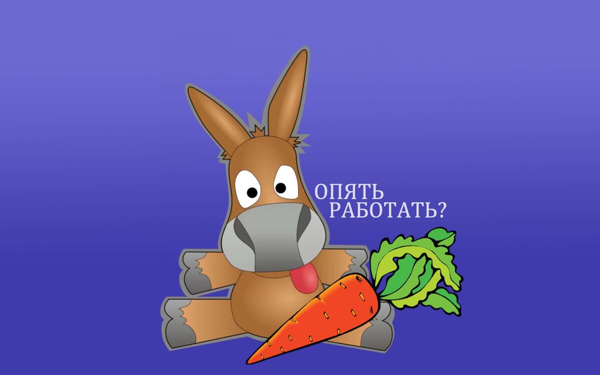 Так выглядит большинство работников, которые получили повышение взамен отсутствия лишних вопросов.