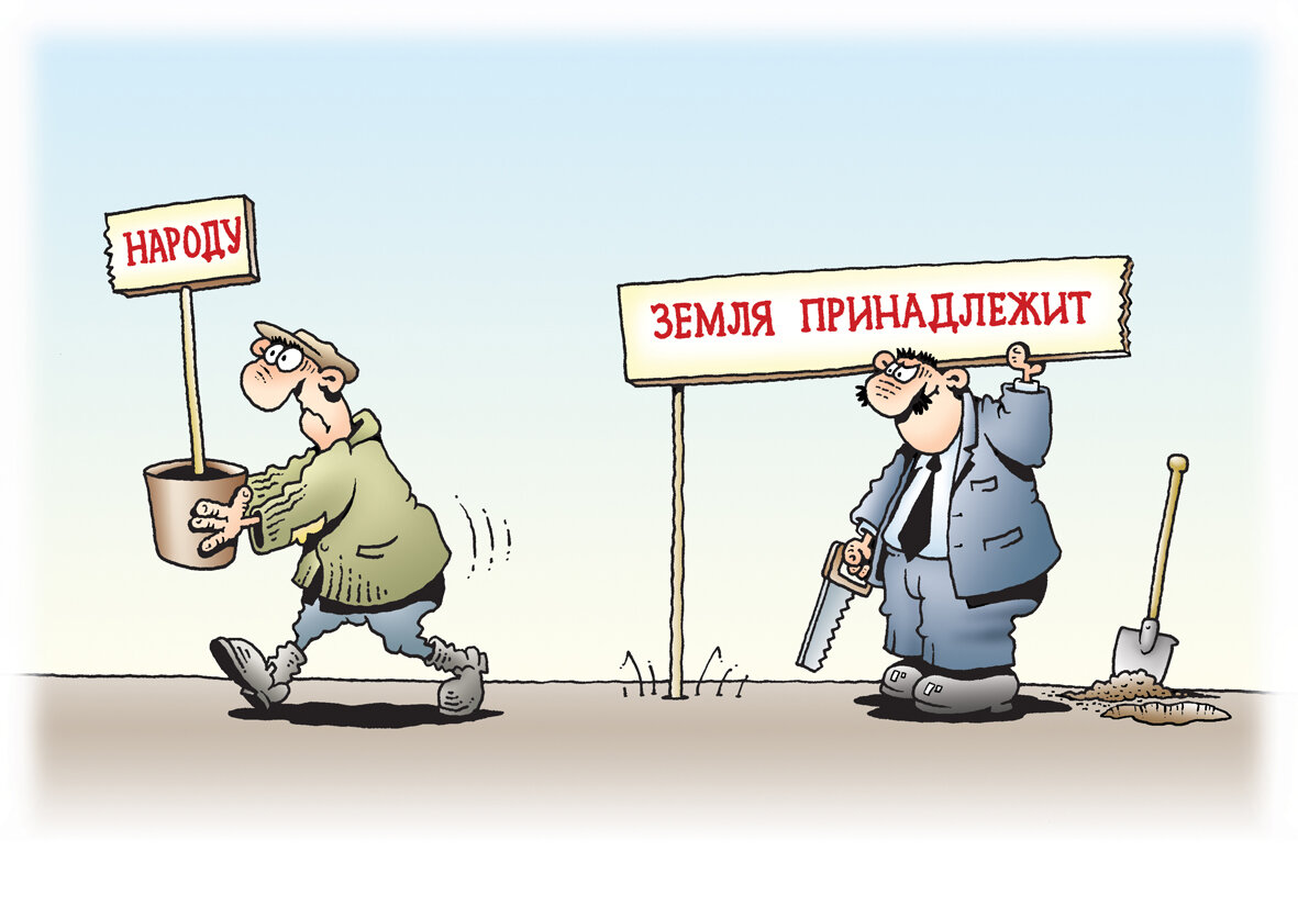 О земле народной