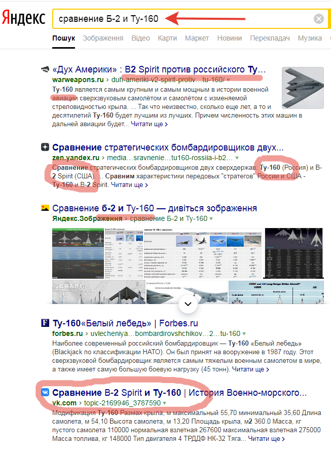 Скриншот поиска в Яндексе