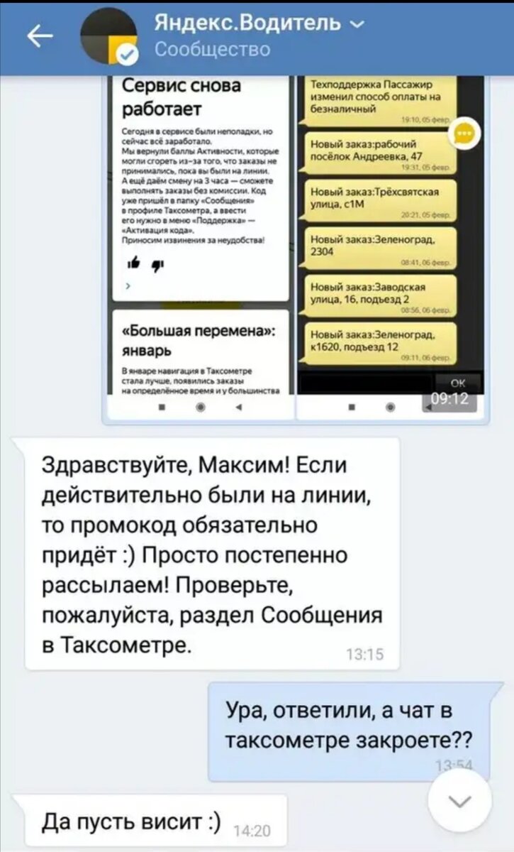 телефон техподдержка для водителей