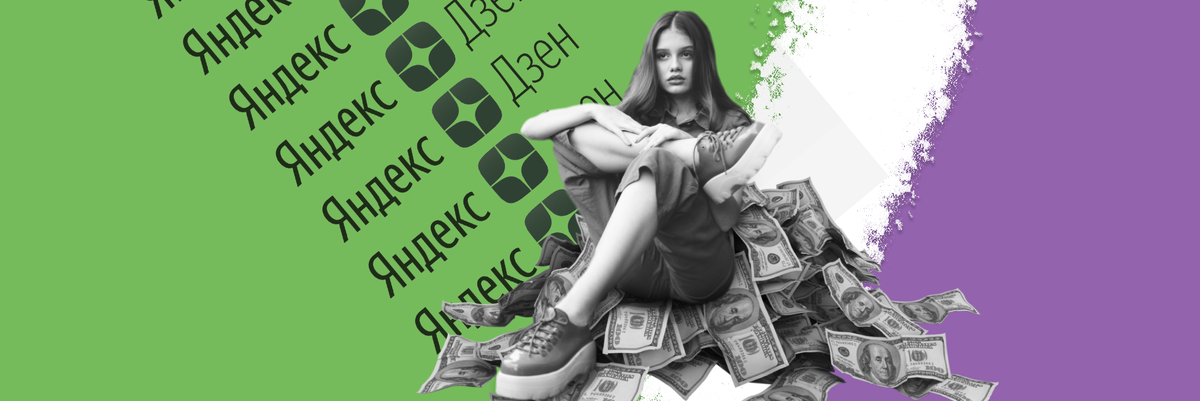 Чтобы достичь своих целей в Дзене, придётся потрудиться.