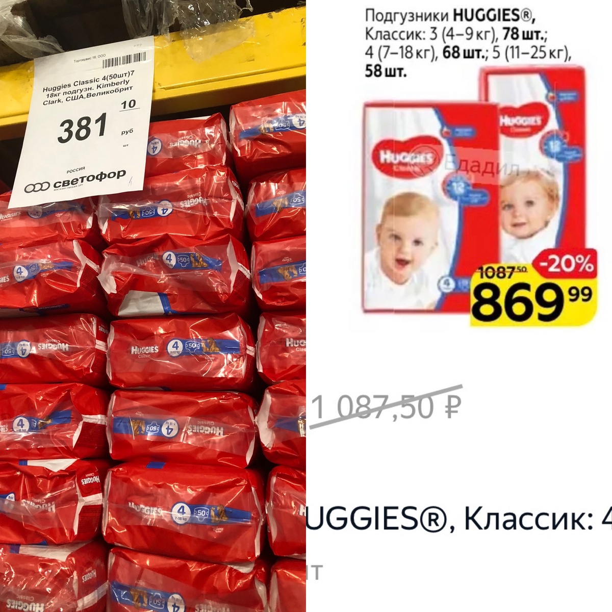 -2