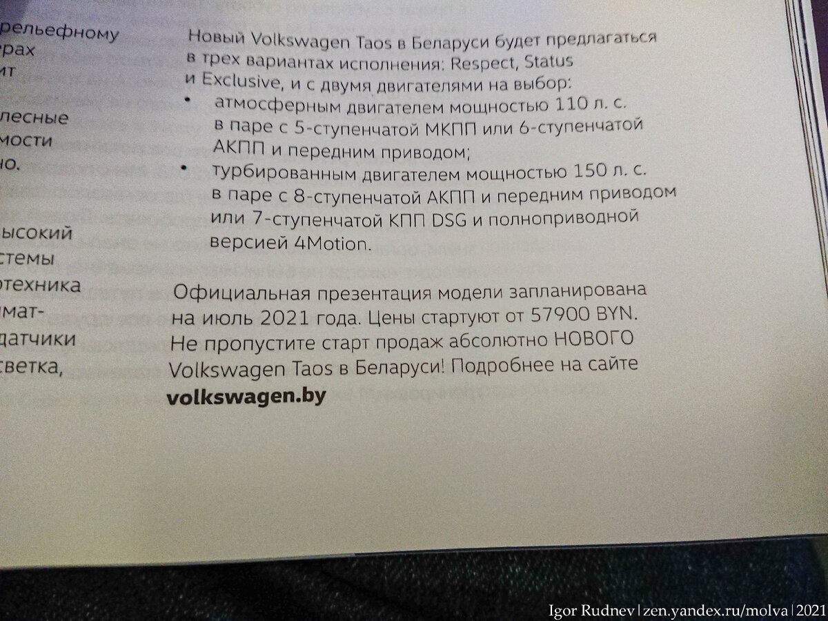 Сколько стоят новые машины в Беларуси? Продается все то же самое, что в  России, а цены отличаются | Владимирский тяжеловоз | Дзен