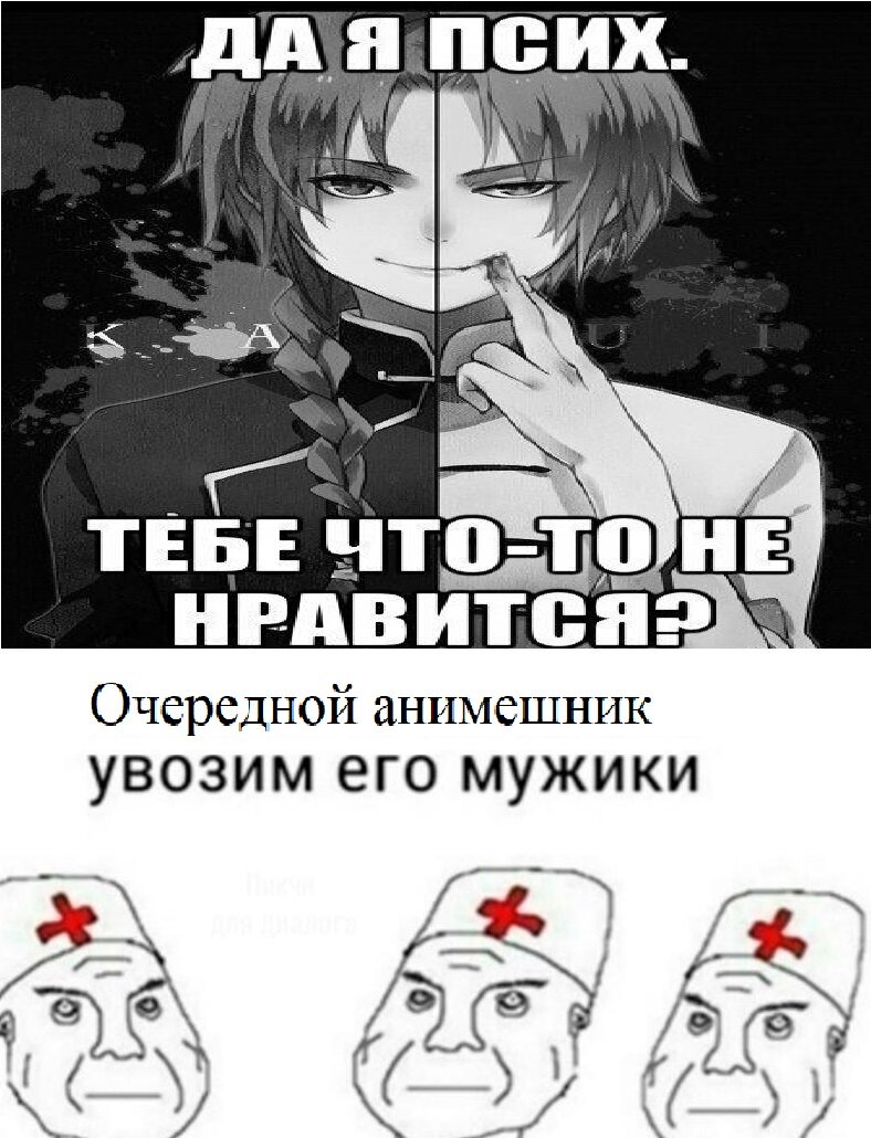 психология