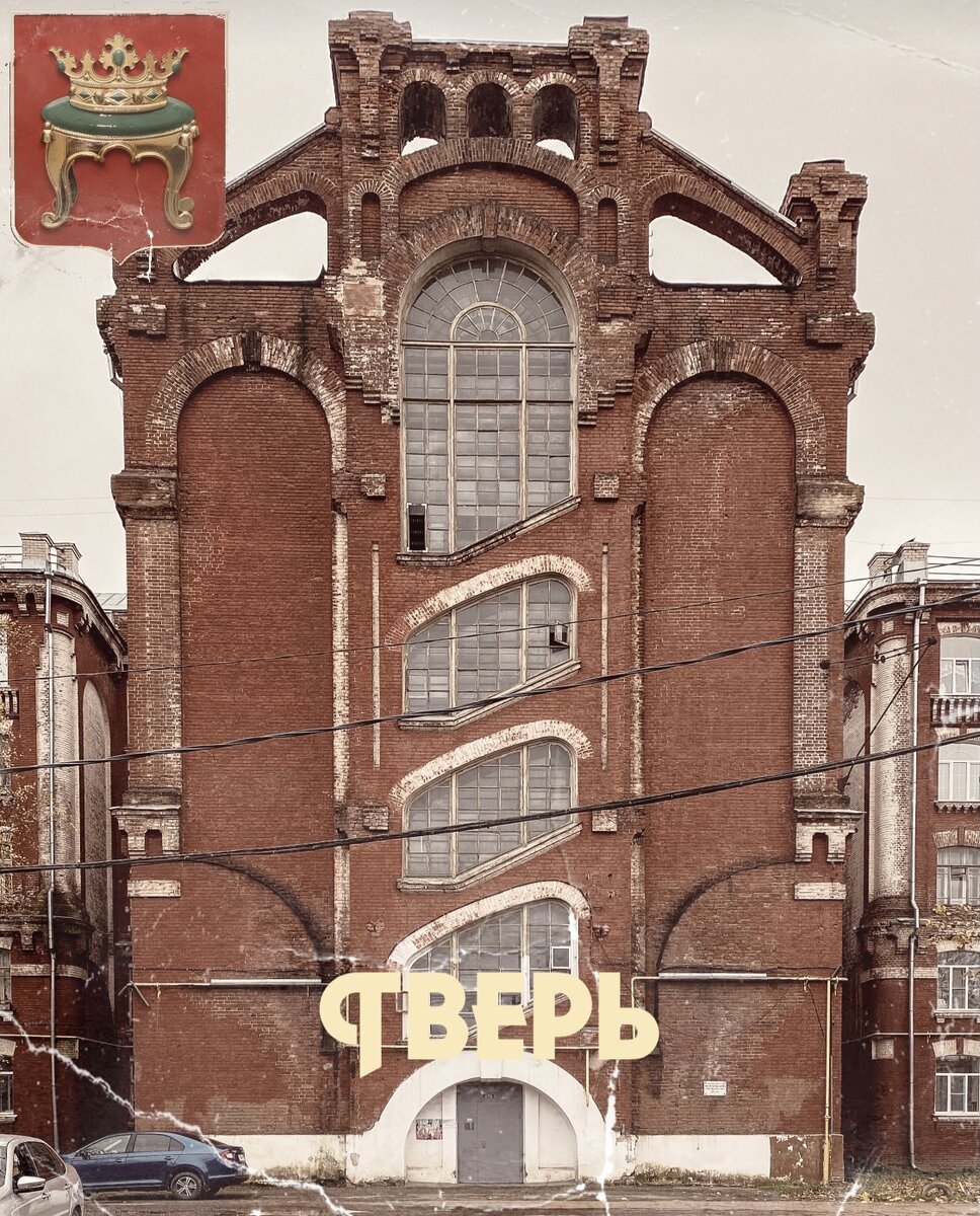 Морозовский городок в Твери
