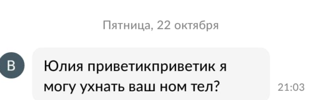 Человек подписался как "Вечислав". Интересно, опечатался или все же нет