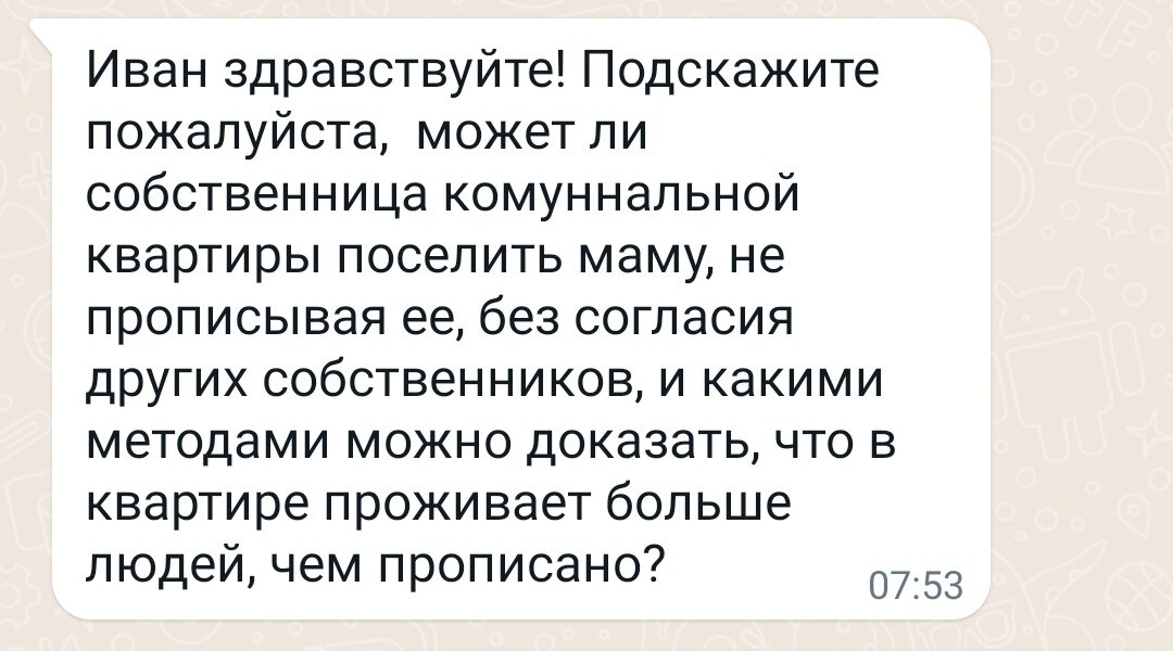 Собственник против. Подслушано Александровское. Алибидерчи мне пора.