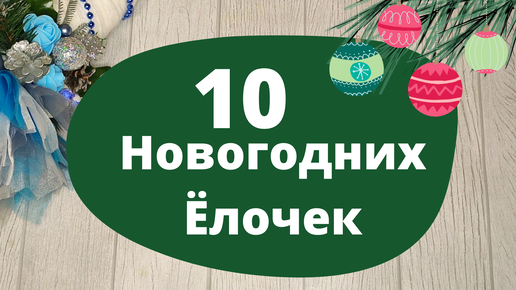 Простые новогодние поделки из шишек