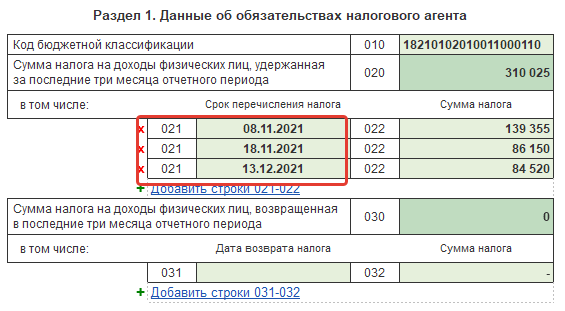 Контрольное соотношение 6 ндфл 2025. Контрольные соотношения рсв и 6 ндфл в 2025 году таблица. контрольные соотношения 6-ндфл 2033. строка 140 в рсв в каком разделе. 6 ндфл и рсв контрольные соотношения в 2025 году.