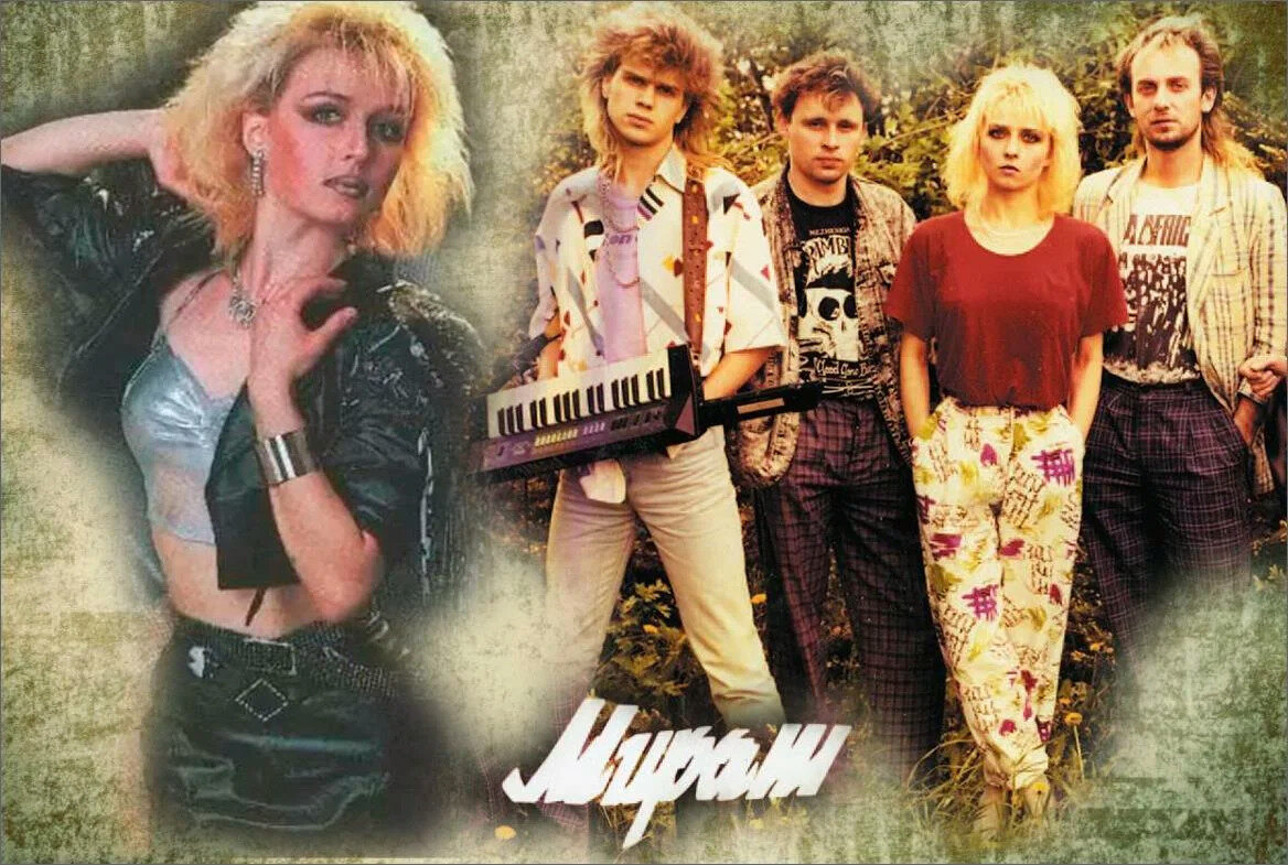 Песня 80 х 90х. Группа Мираж. Группа Мираж 1986. Мираж группа 80. Мираж группа 1988.