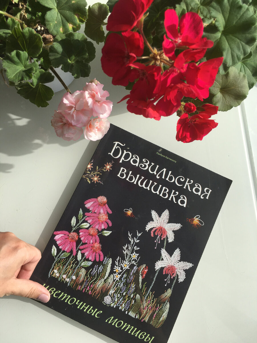 Книги и журналы по вышивке. Обзор моих книг по различным техникам вышивки.  | Юлия Кихтенко | Дзен