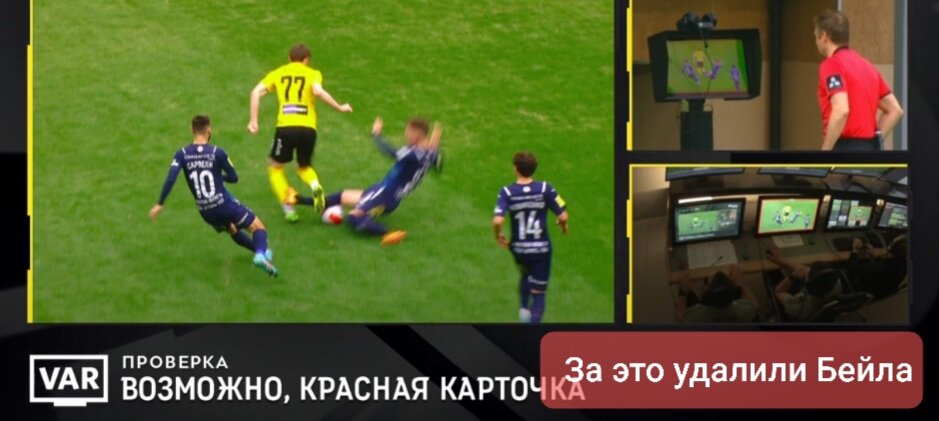 Нарушение Бейла на прямую "красную"? Чушь
