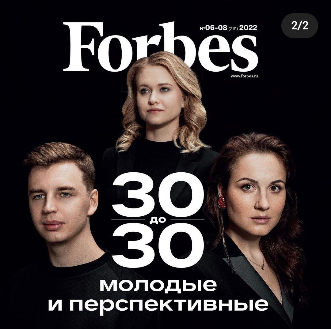 30 до 30 форбс окко. Список форбс до 30 лет. Список форбс до 30 лет. Список форбс до 30 лет. Forbes 30 до 30.
