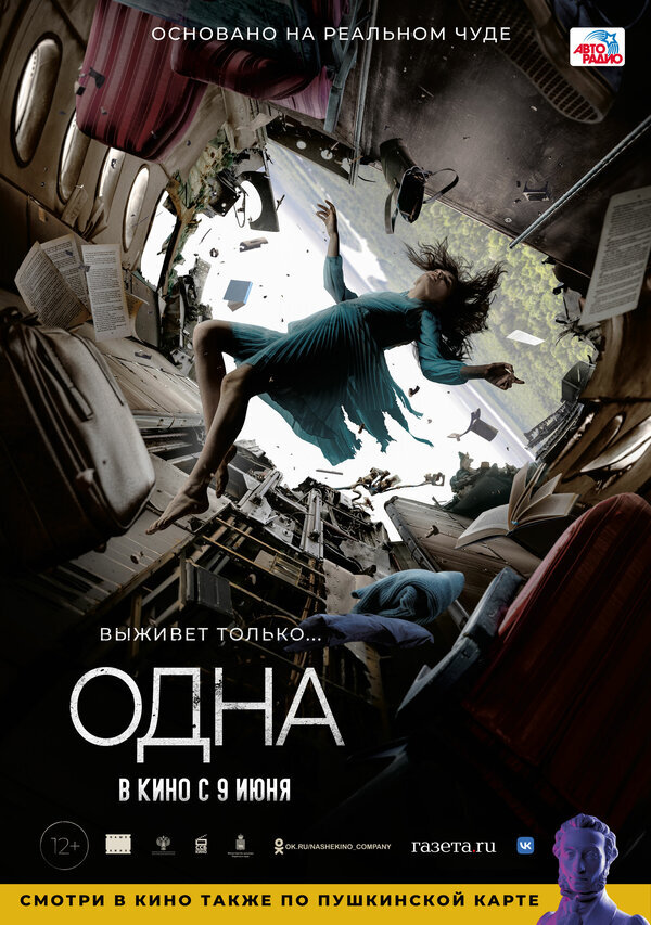 https://www.kinopoisk.ru/film/4497446/