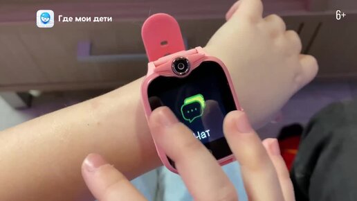 Детские часы с GPS — полезный гаджет для детей и родителей