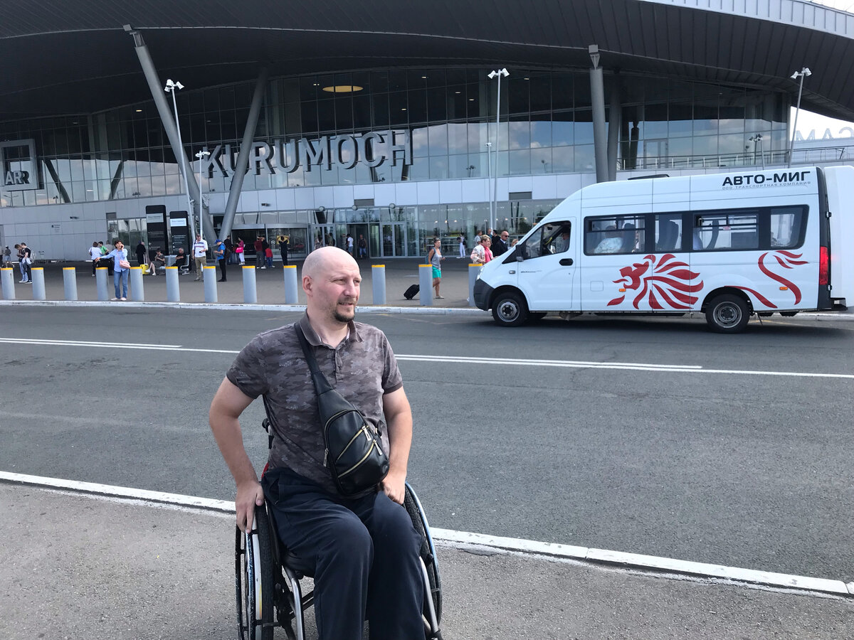 Аэропорт "Курумоч"