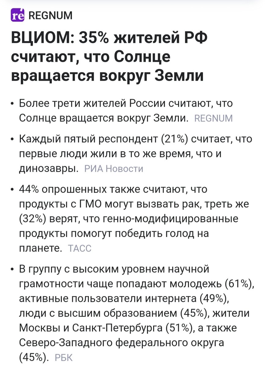 Скриншот новостей Яндекса